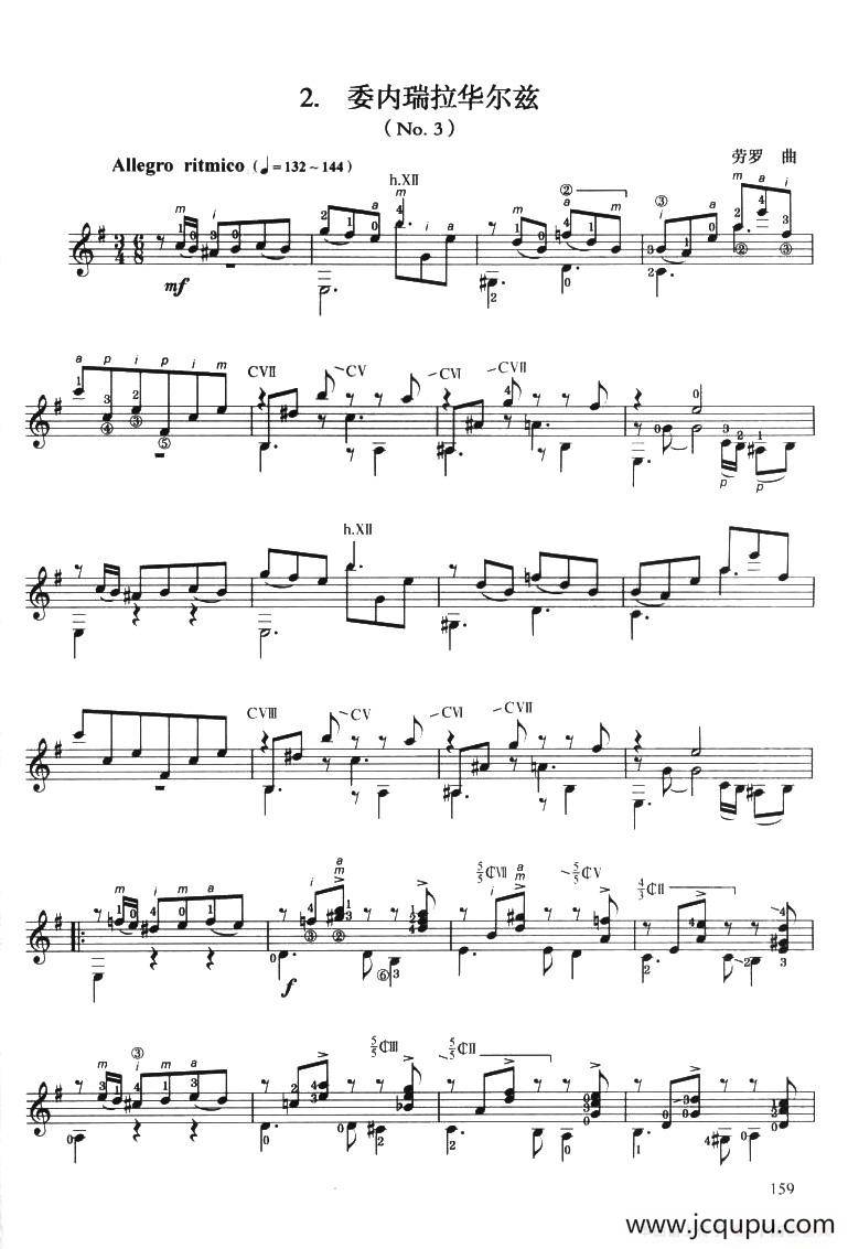 古典吉他考级八级外国乐曲C组（2、委内瑞拉华尔兹 No3）简谱