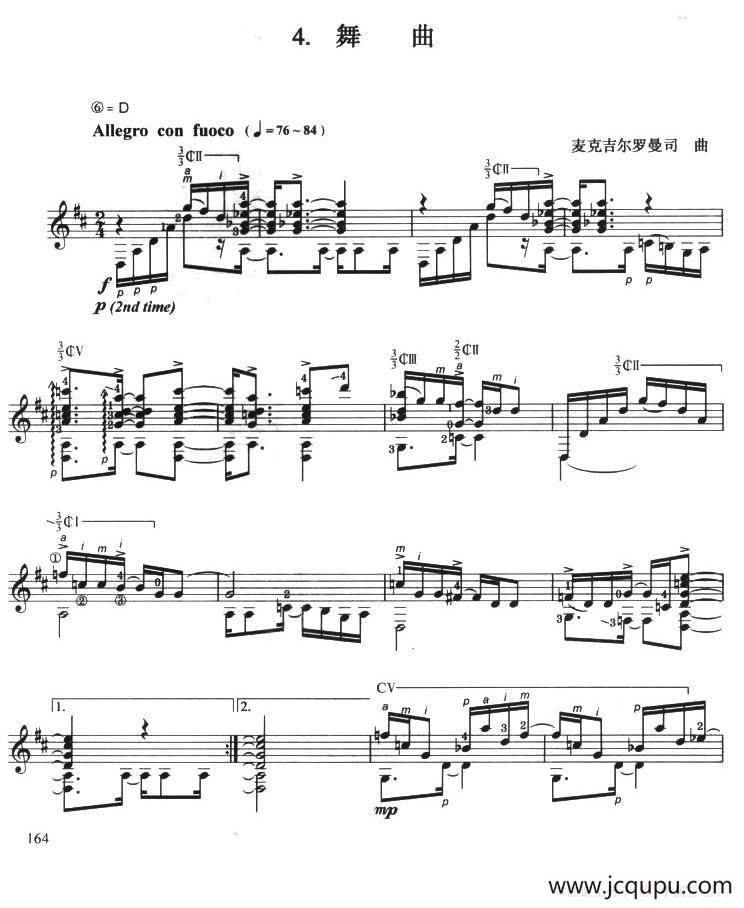 古典吉他考级八级外国乐曲C组（4、舞曲）简谱