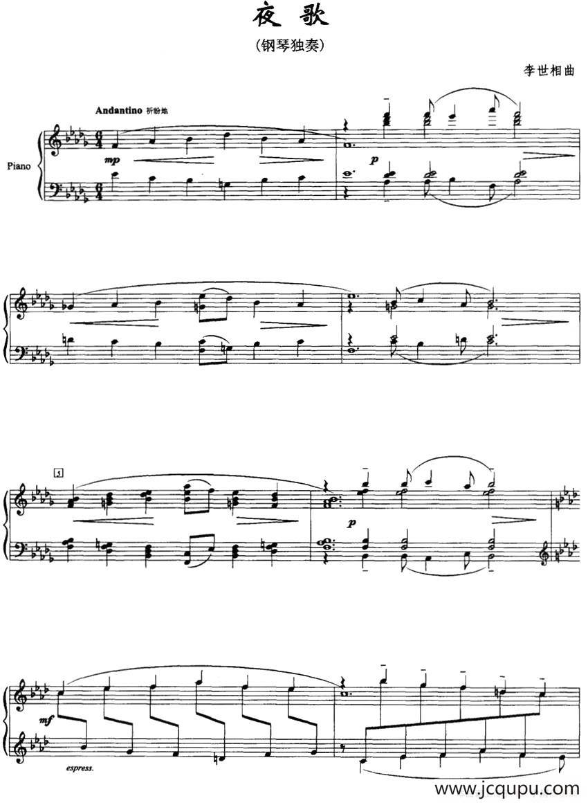 夜歌简谱