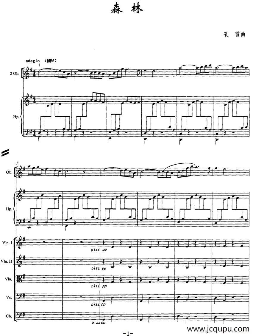 森林（管弦乐队总谱）简谱