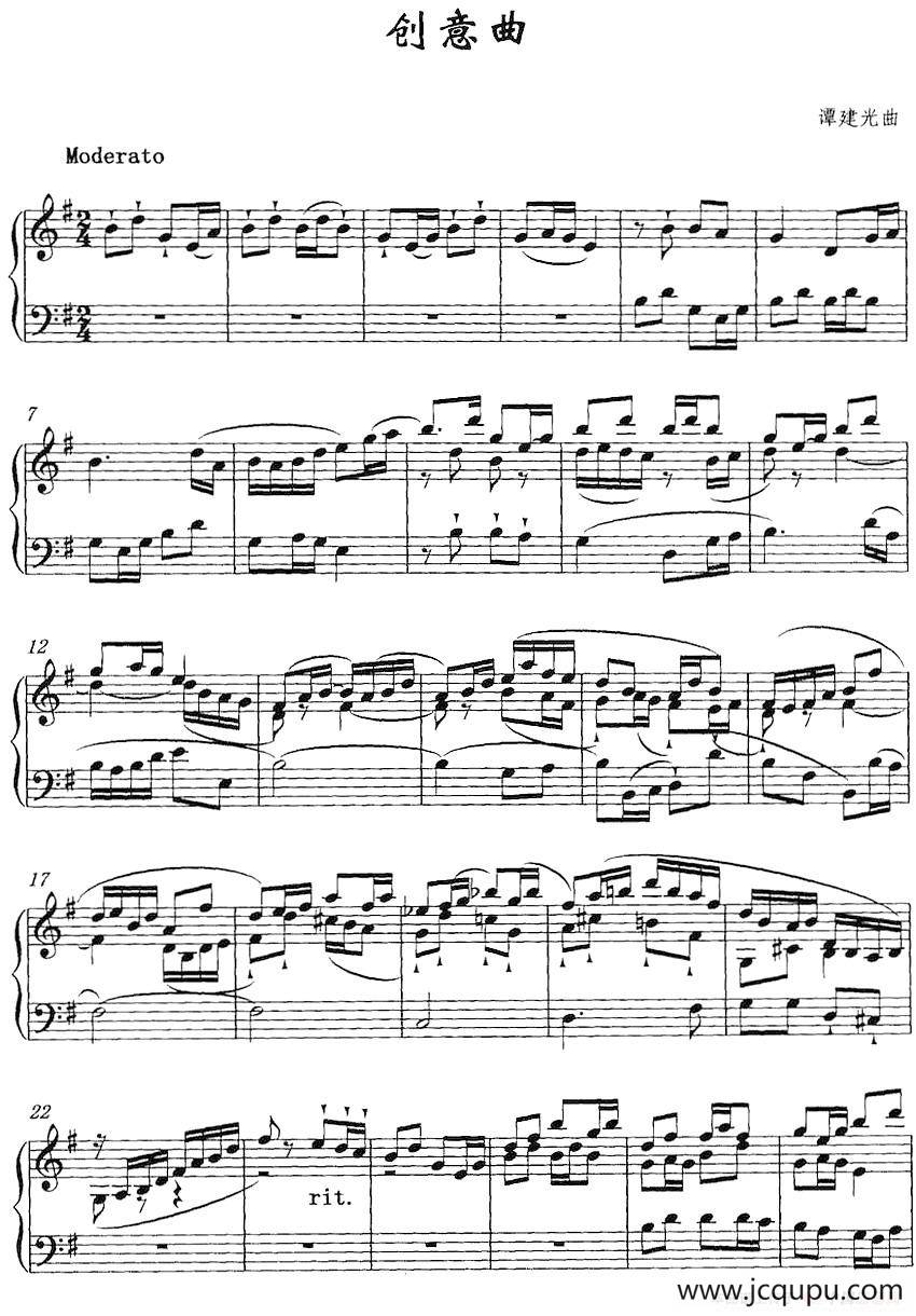 创意曲（谭建光作曲版）简谱