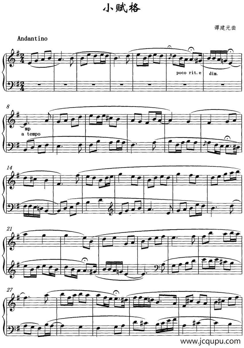 小赋格（谭建光作曲版）简谱