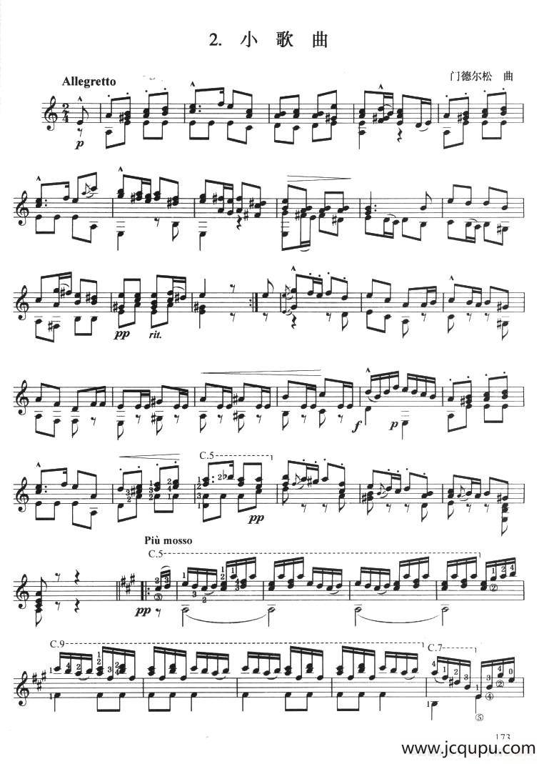 古典吉他考级九级外国乐曲A组（2、小歌曲）简谱