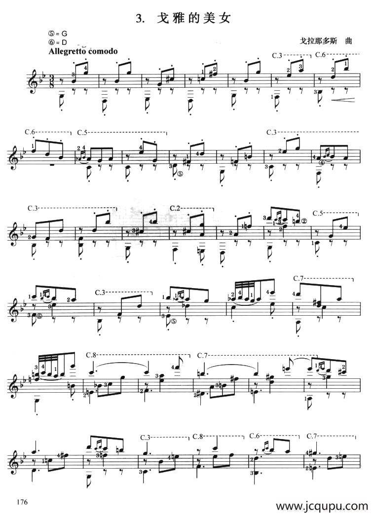 古典吉他考级九级外国乐曲A组（3、戈雅的美女）简谱