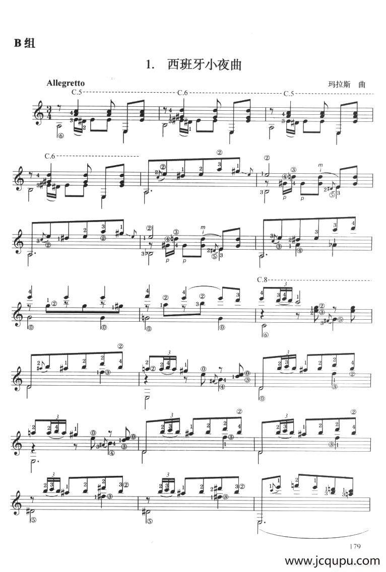 古典吉他考级九级外国乐曲B组（1、西班牙小夜曲）简谱