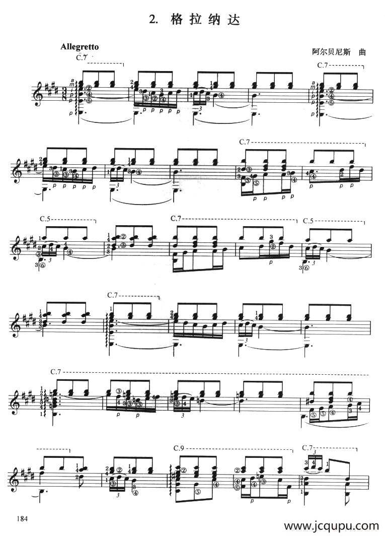 古典吉他考级九级外国乐曲B组（2、格拉纳达）简谱