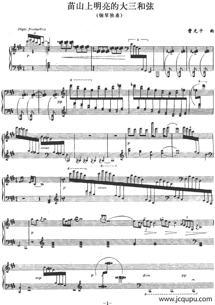 苗山上明亮的大三和弦简谱