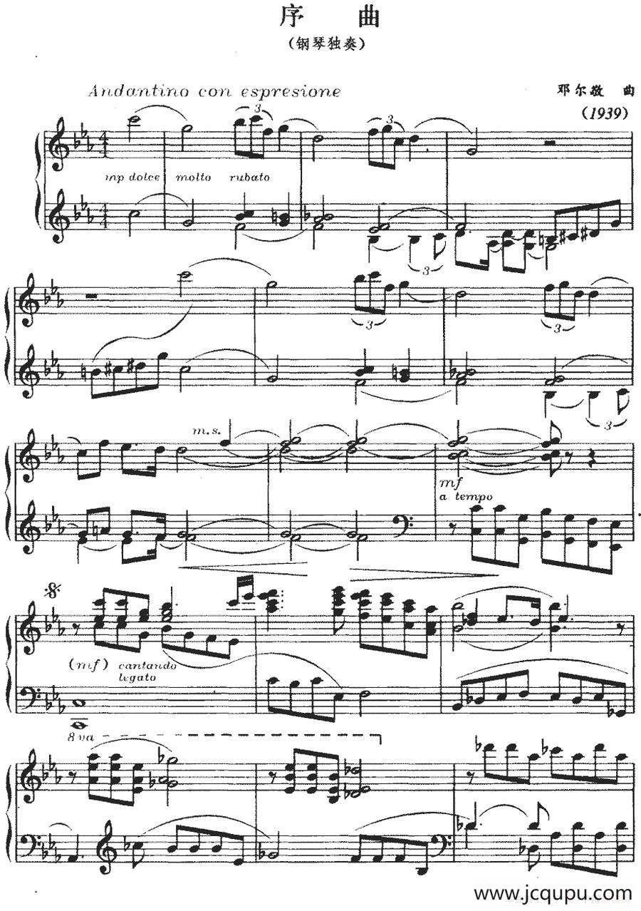 序曲（邓尔敬作曲版）简谱