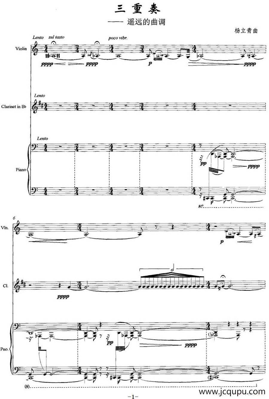 三重奏——遥远的曲调（小提琴+单簧管+钢琴）简谱
