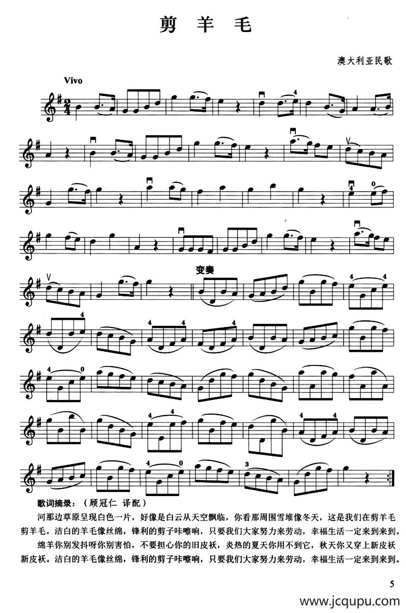 剪羊毛简谱