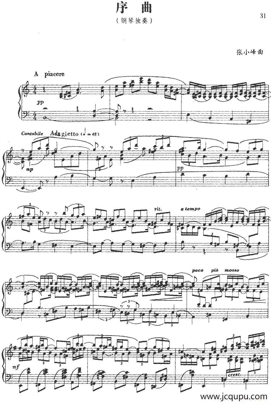 序曲（张小峰作曲版）简谱