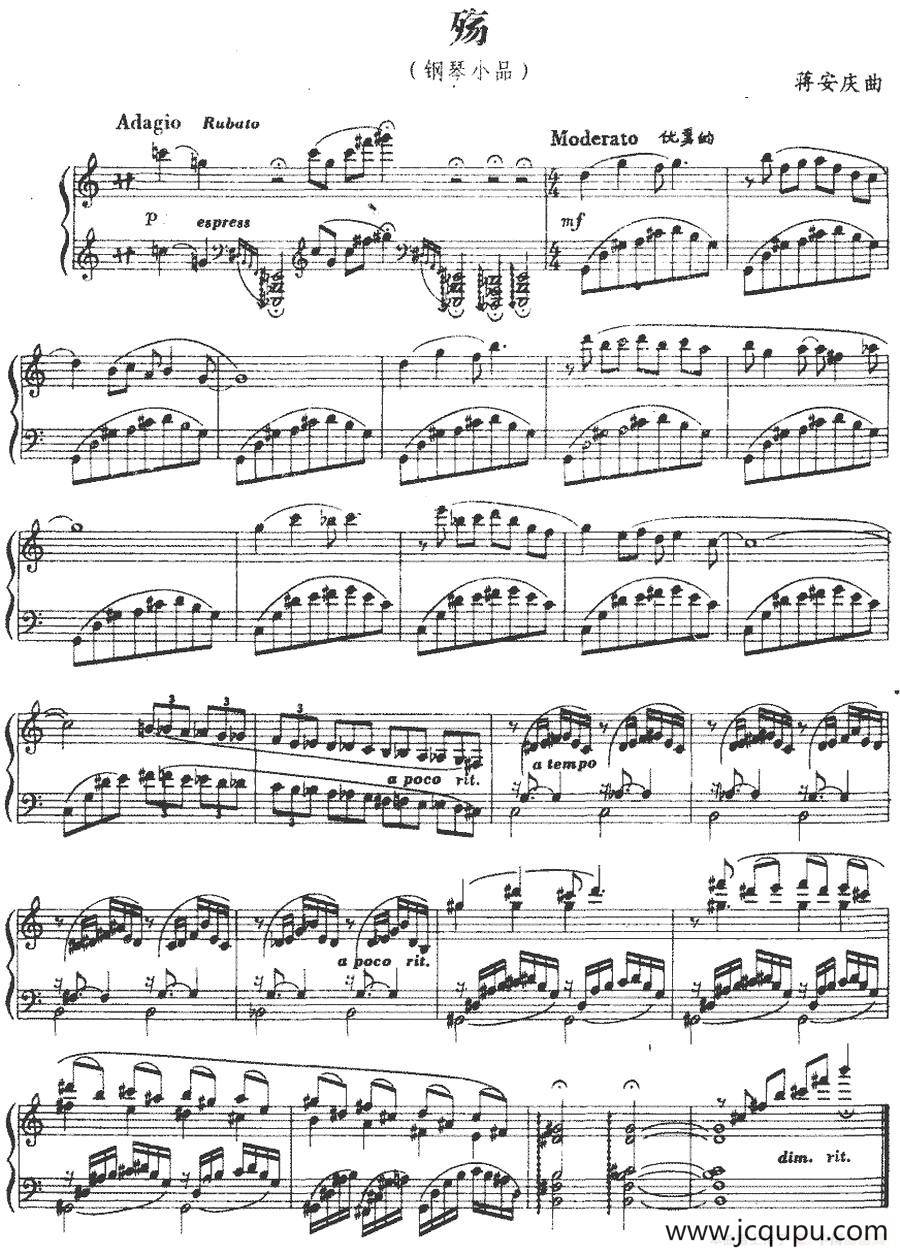 殇（蒋安庆作曲版）简谱