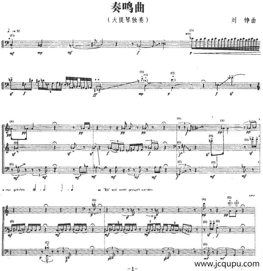 奏鸣曲（刘铮作曲版、大提琴）简谱