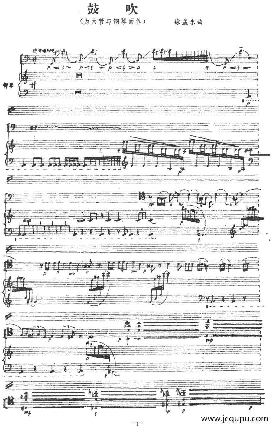 鼓吹（大管+钢琴伴奏）简谱