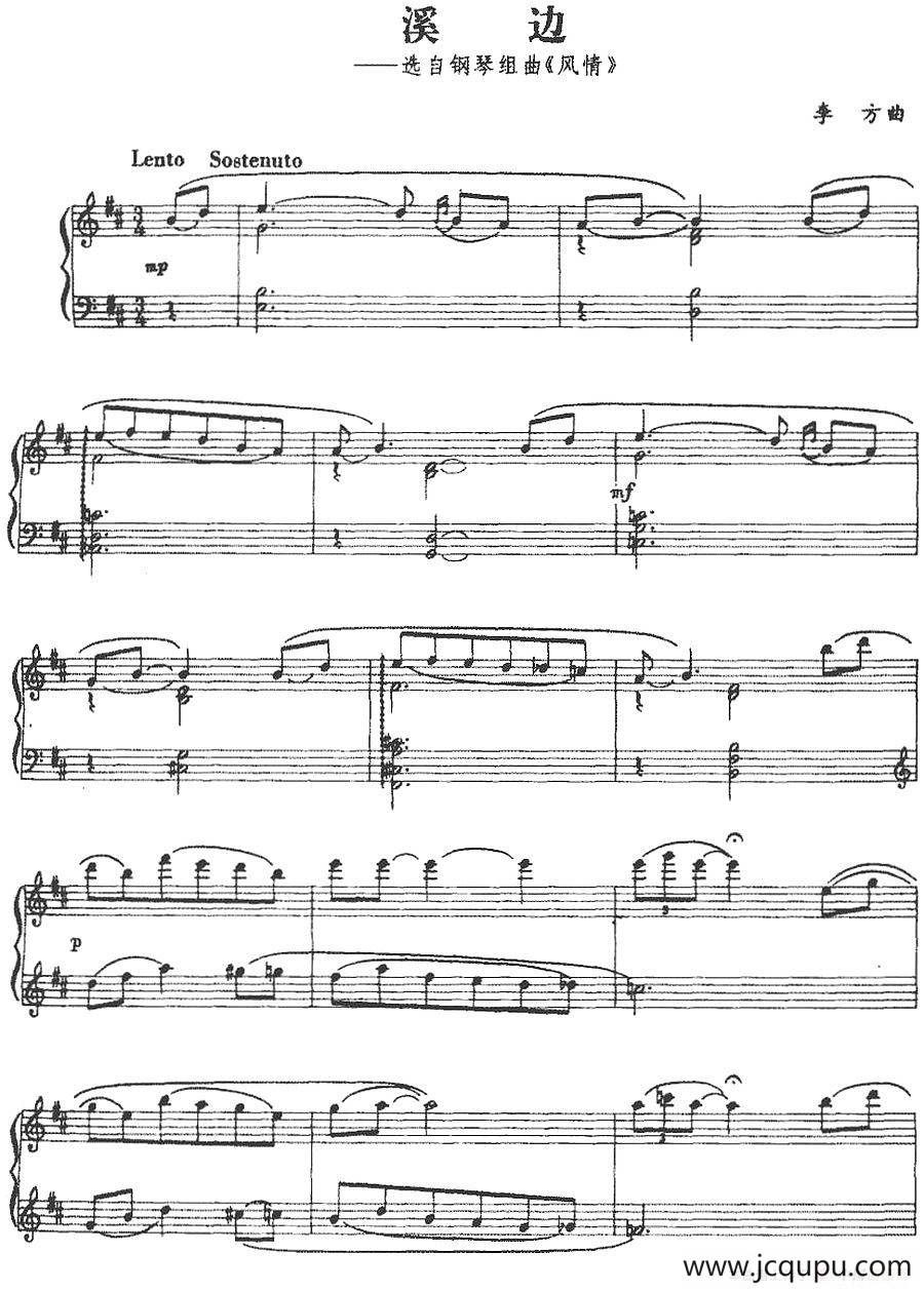 溪边（选自钢琴组曲《风情》）简谱