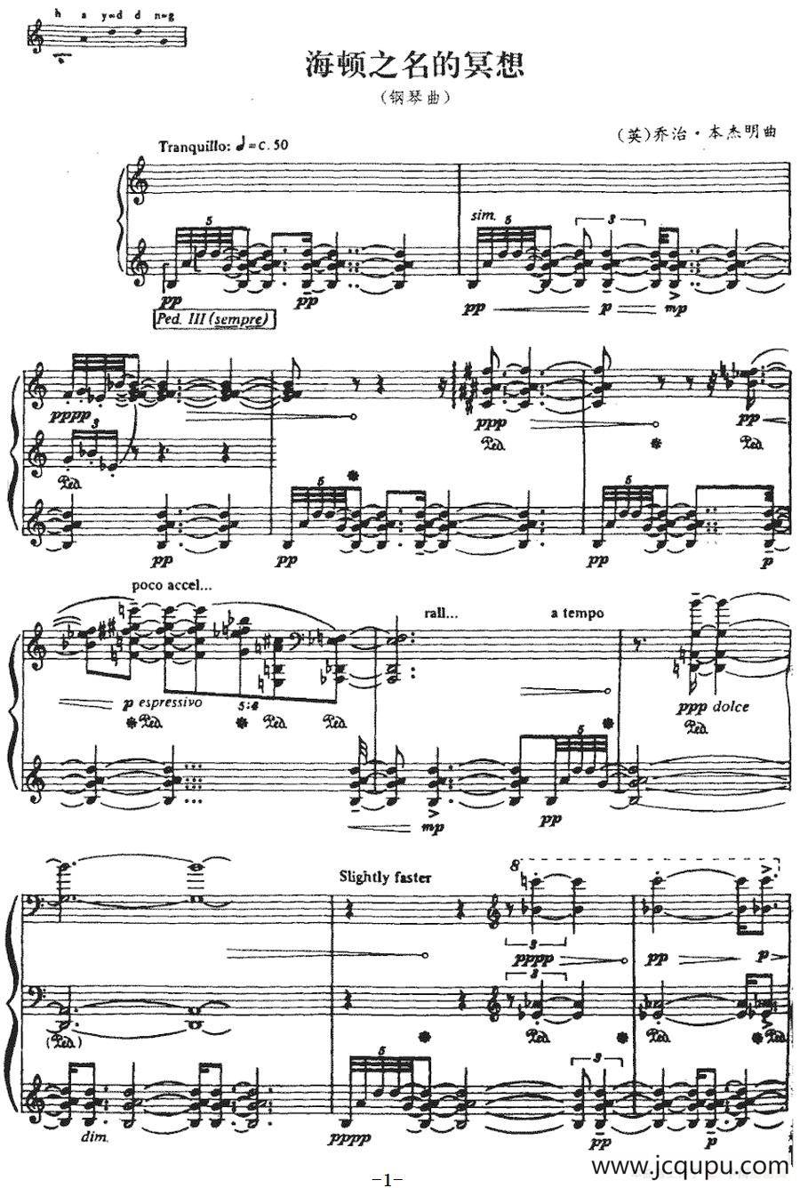 海顿之名的冥想简谱