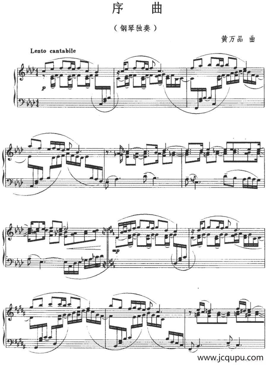 序曲（黄万品作曲版）简谱