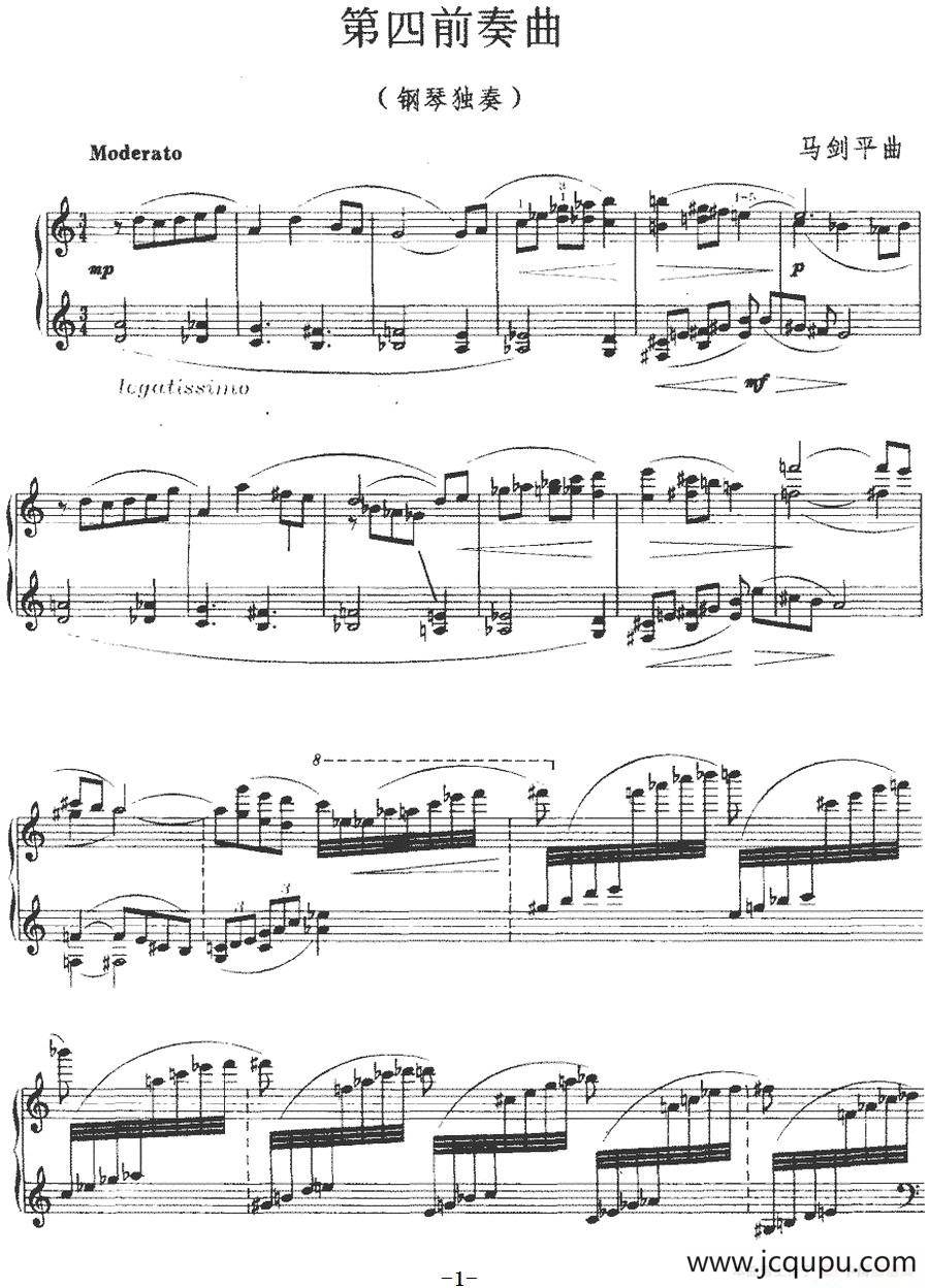 第四前奏曲简谱