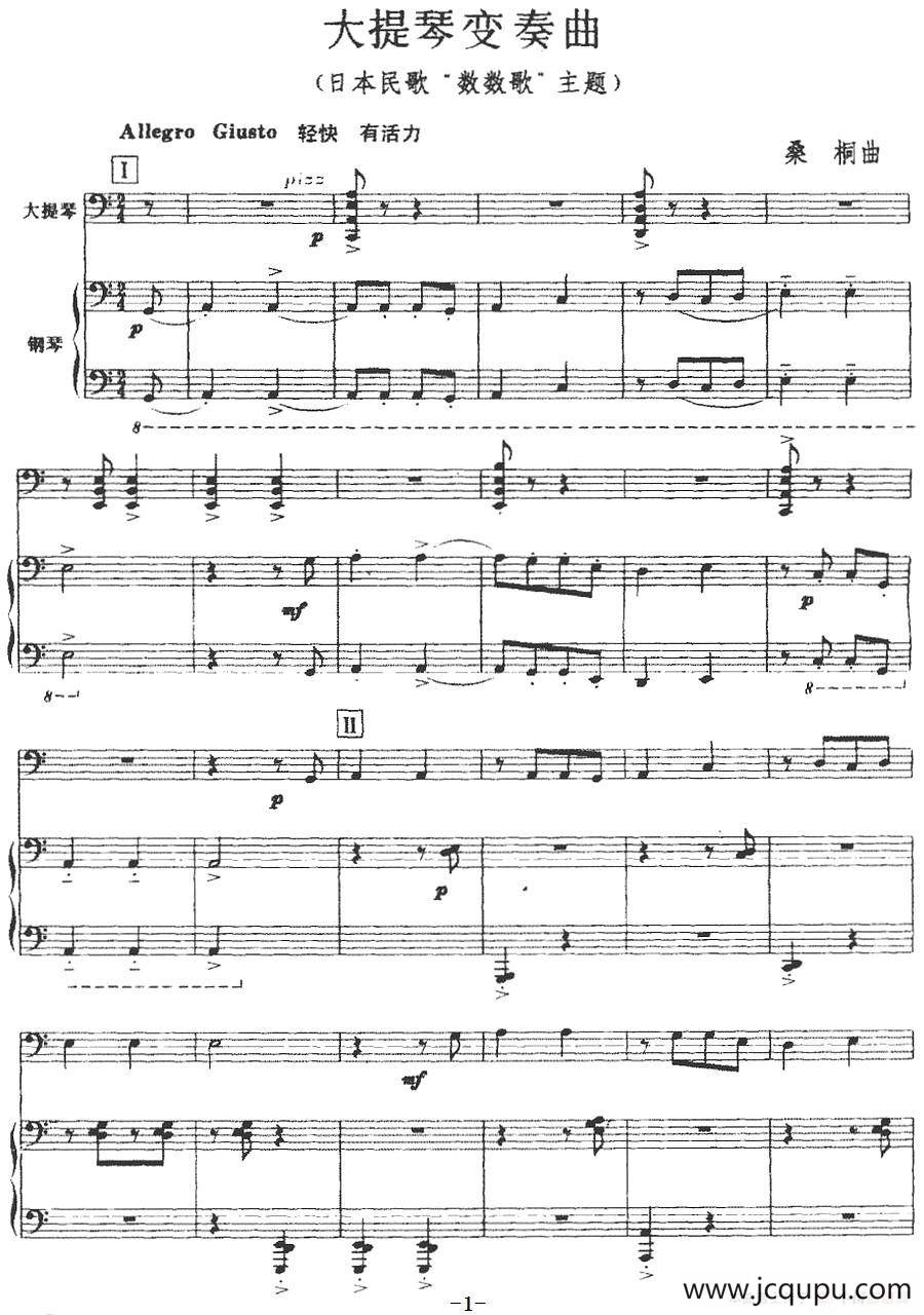 大提琴变奏曲（大提琴+钢琴伴奏）简谱