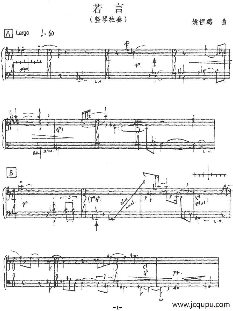 若言（竖琴独奏）简谱