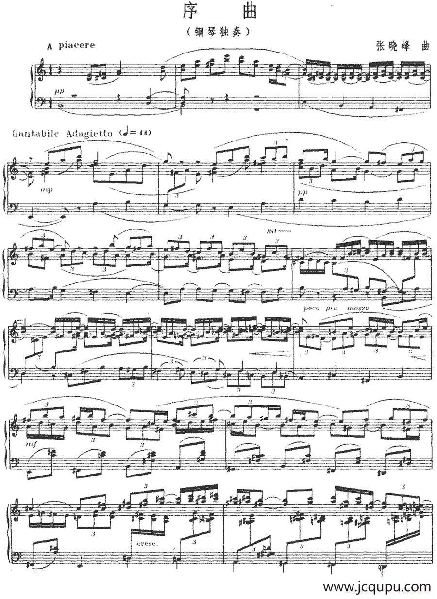 序曲（张晓峰作曲版）简谱