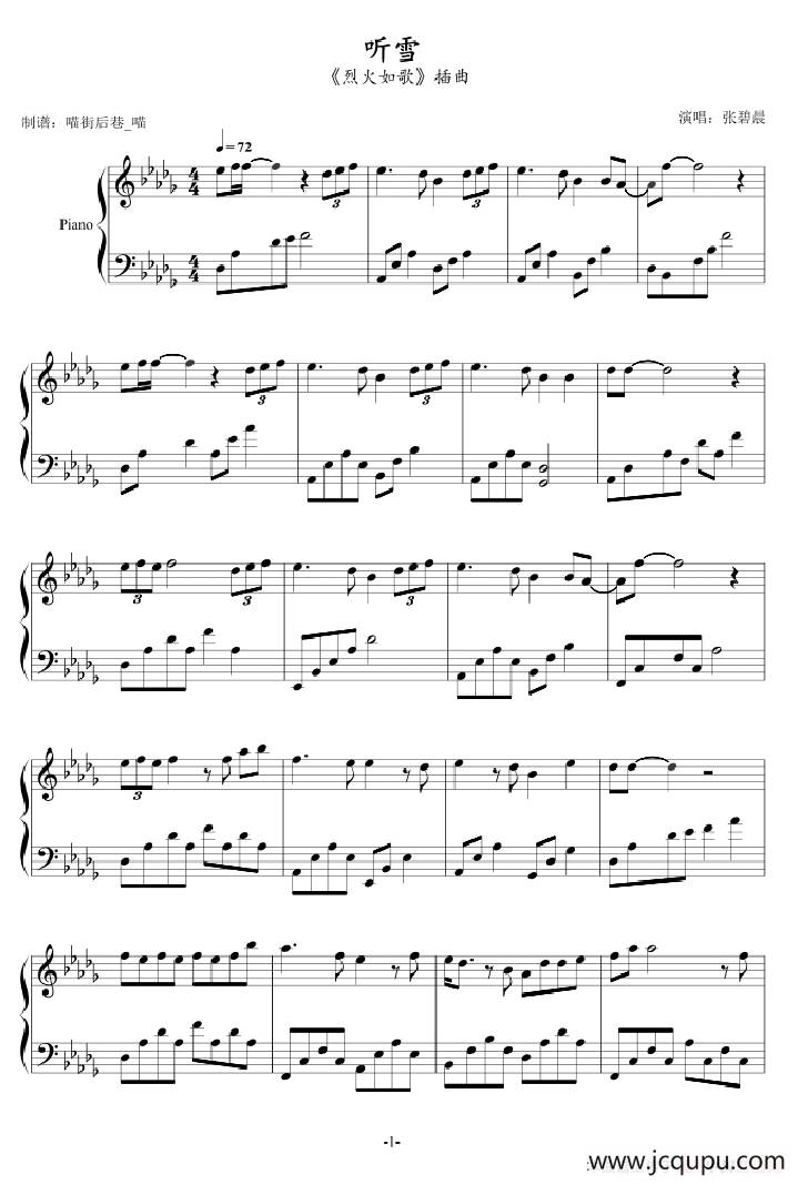 听雪（《烈火如歌》插曲）简谱