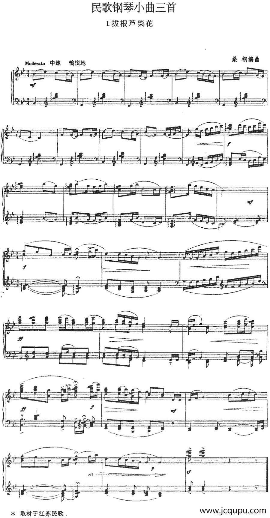 民歌钢琴小曲三首：1.拔根芦柴花简谱