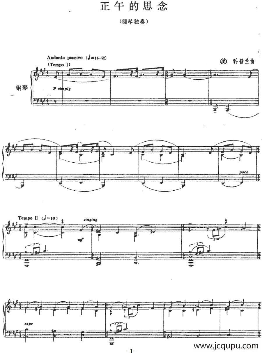 正午的思念简谱