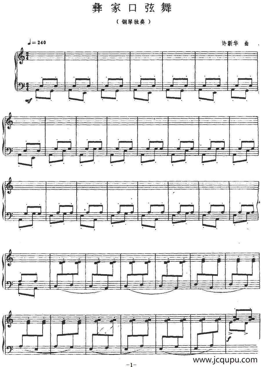 彝家口弦舞简谱