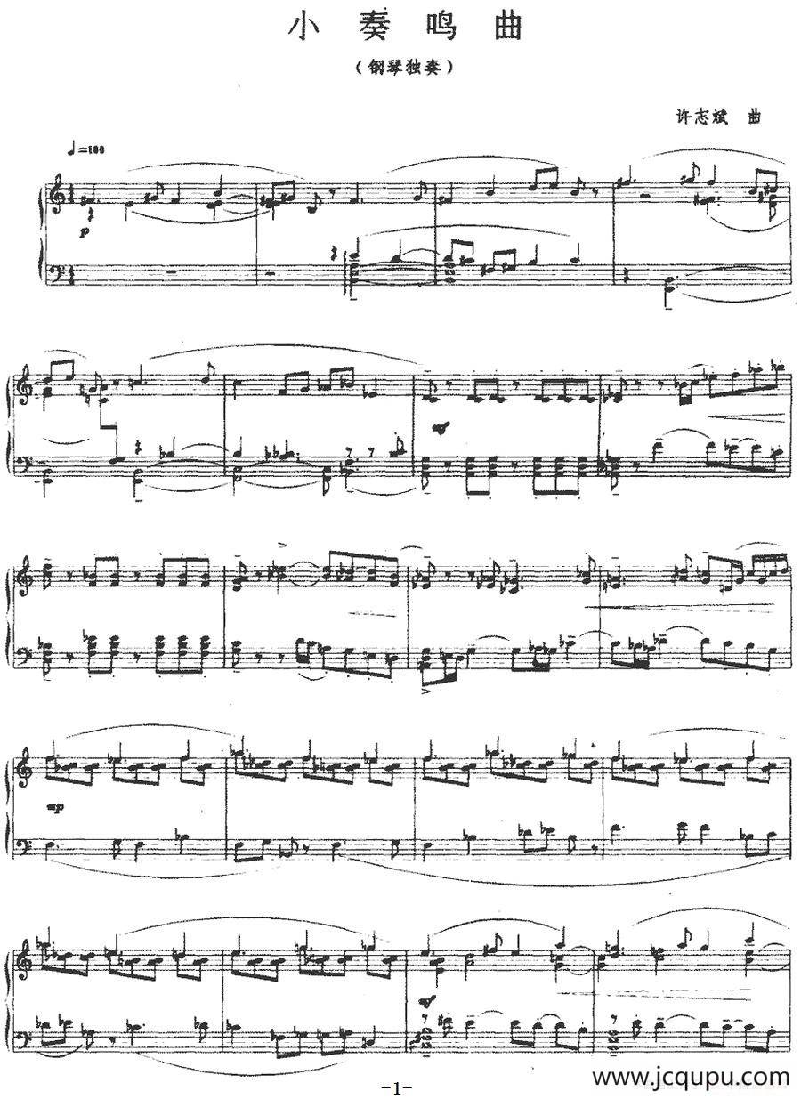 小奏鸣曲（许志斌作曲版）简谱