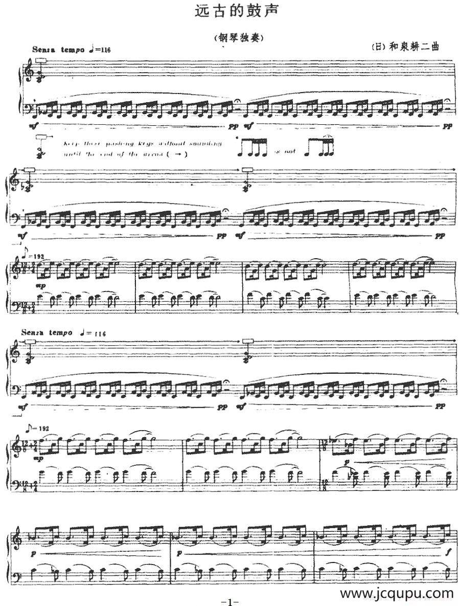 远古的鼓声简谱