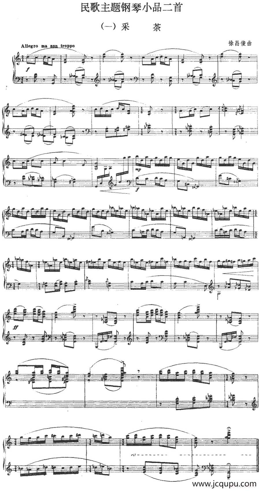 民歌主题钢琴小品二首：（一）采茶简谱