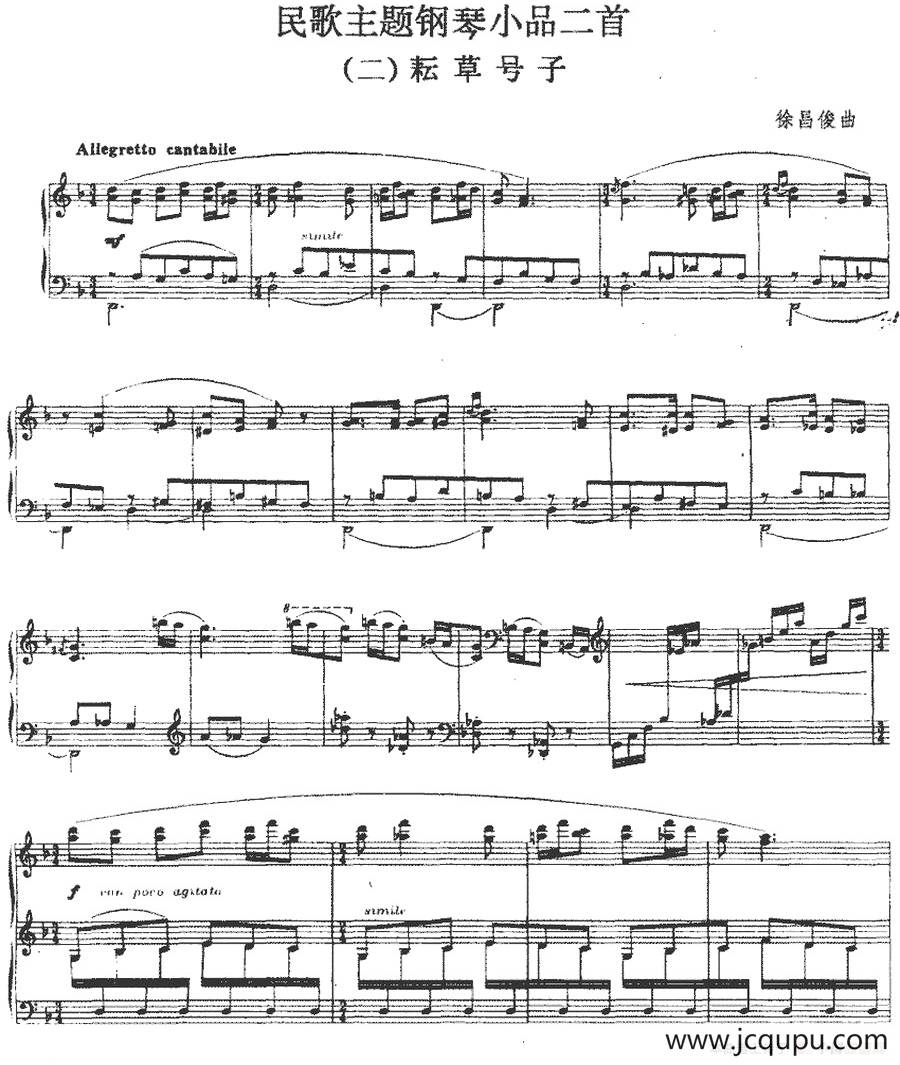 民歌主题钢琴小品二首：（二）耘草号子简谱