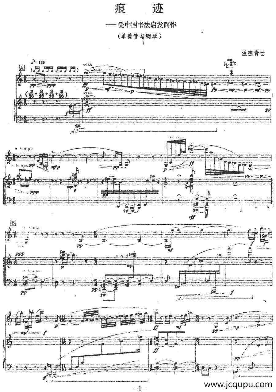 痕迹（单簧管+钢琴伴奏）简谱