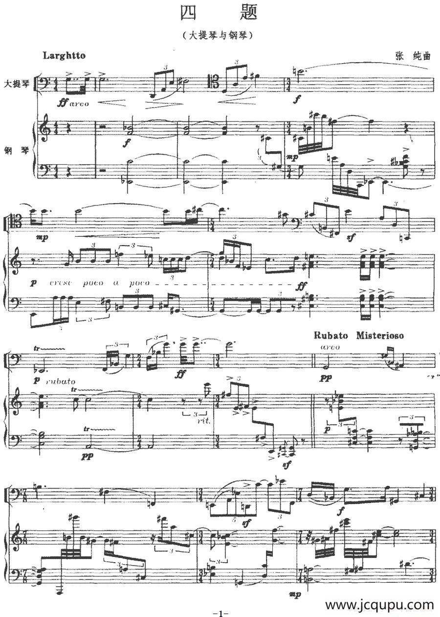 四题（大提琴+钢琴伴奏）简谱