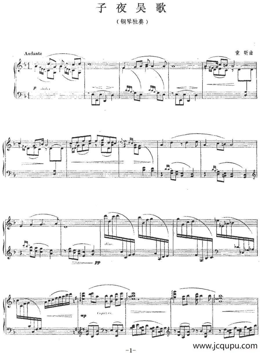 子夜吴歌简谱