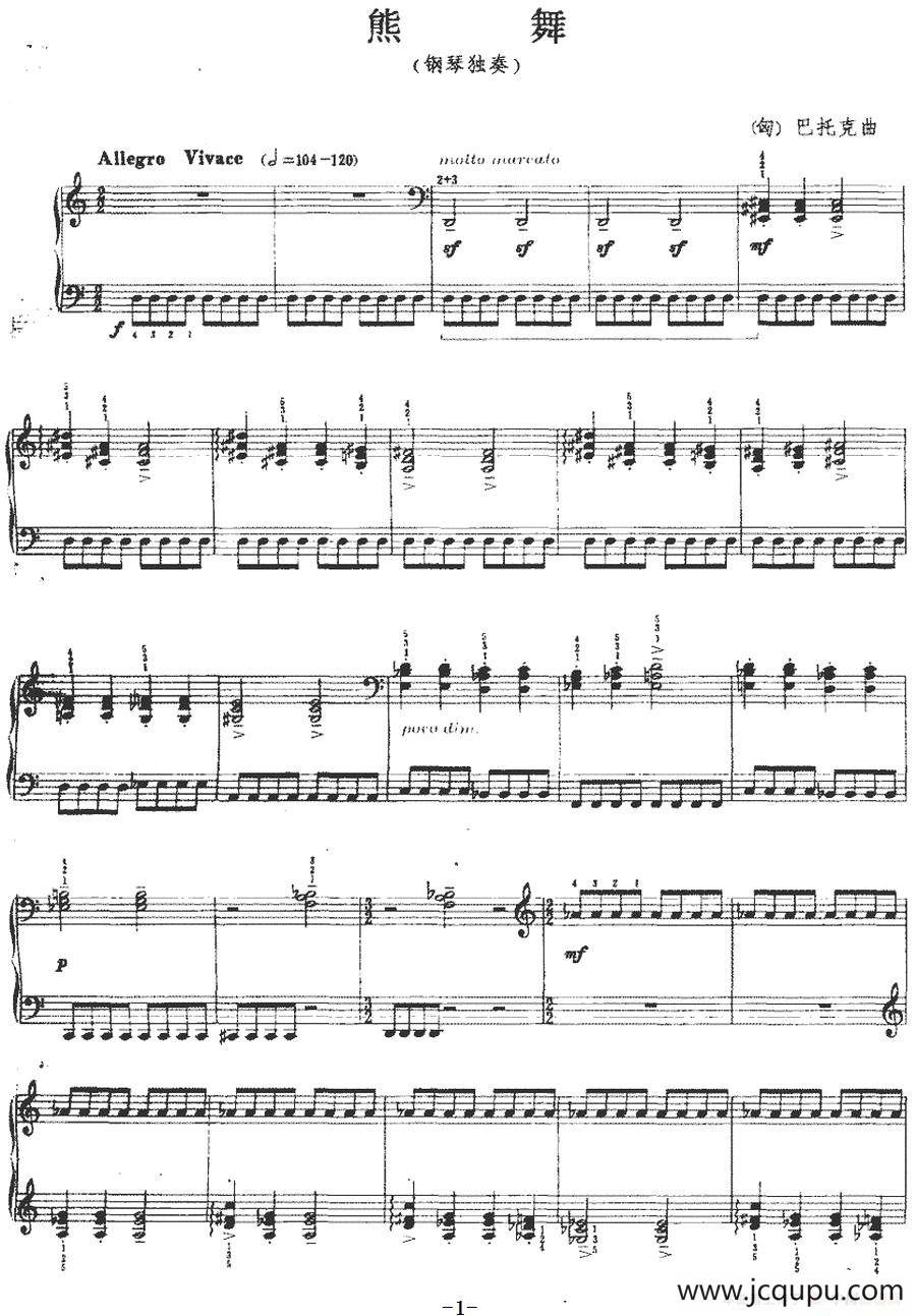 熊舞简谱