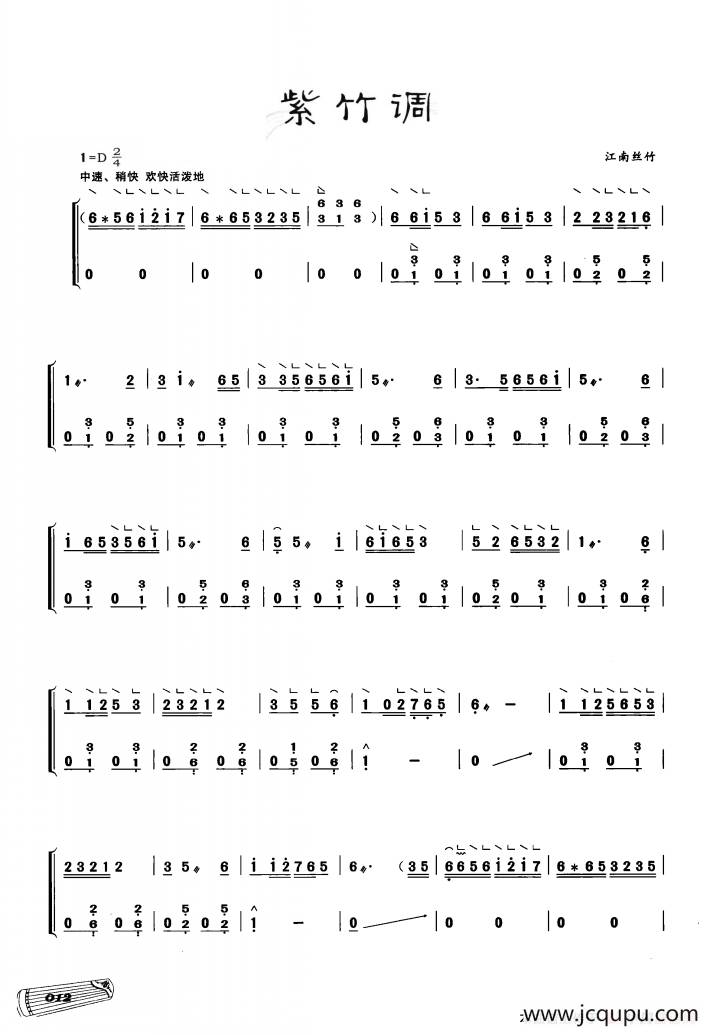 古筝独奏：紫竹调简谱