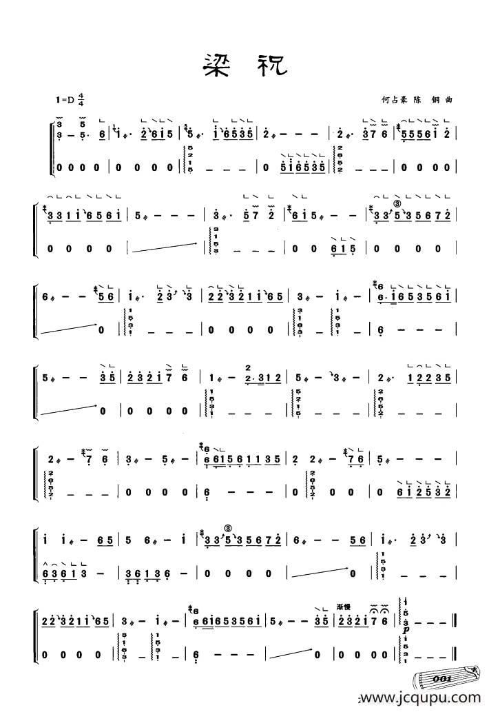 古筝独奏：梁祝简谱