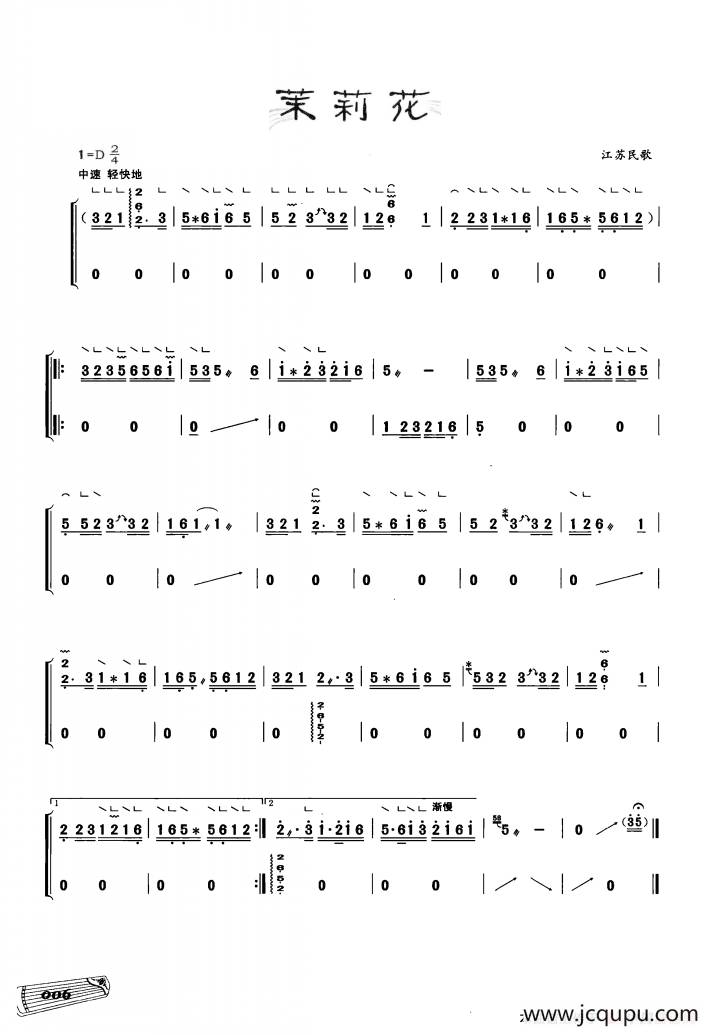 古筝独奏：茉莉花（江苏民歌）简谱