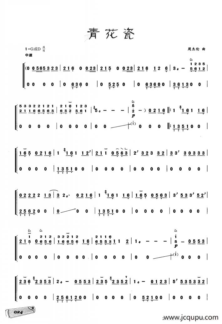 古筝独奏：青花瓷简谱