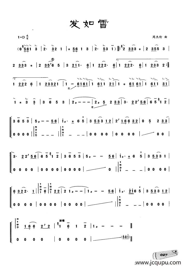 古筝独奏：发如雪简谱