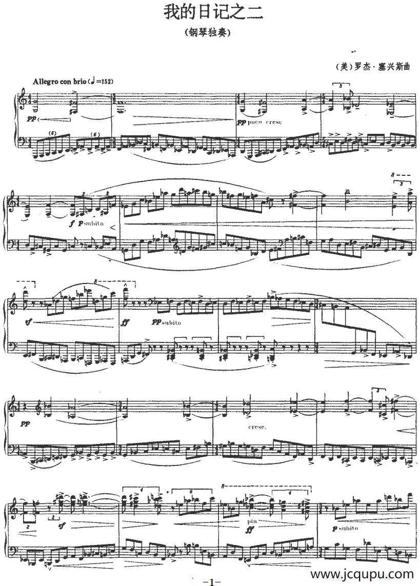 我的日记之二简谱