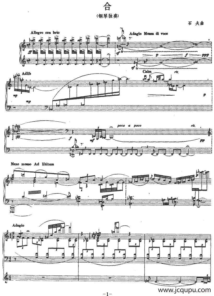 合（石夫作曲版）简谱