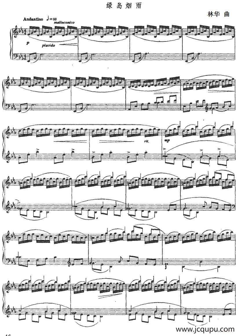 绿岛烟雨简谱