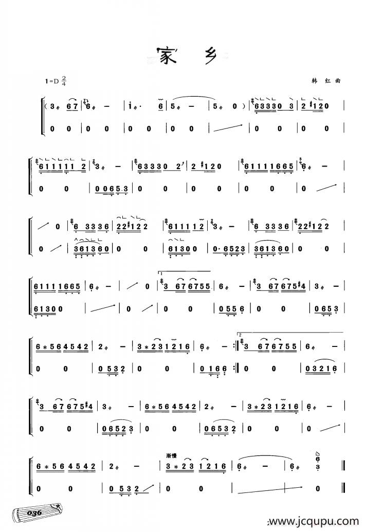 古筝独奏：家乡简谱