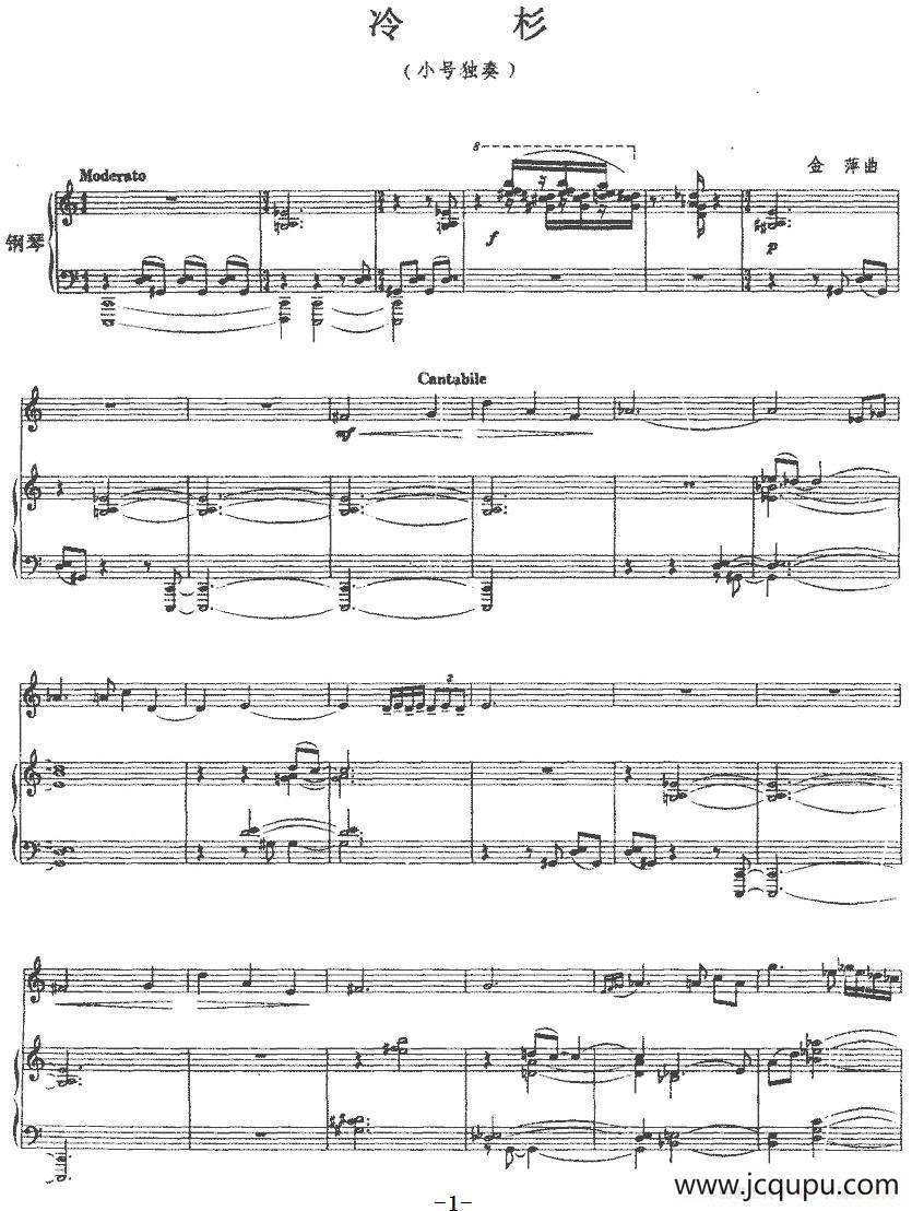 冷杉（小号+钢琴伴奏）简谱
