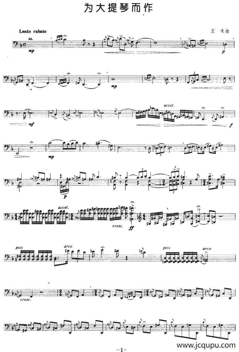 为大提琴而作简谱