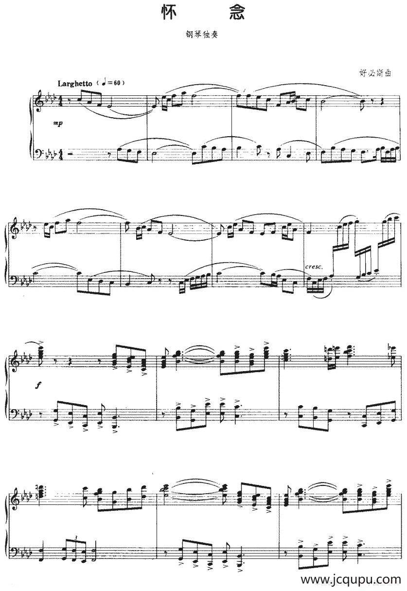怀念（好必斯作曲版）简谱