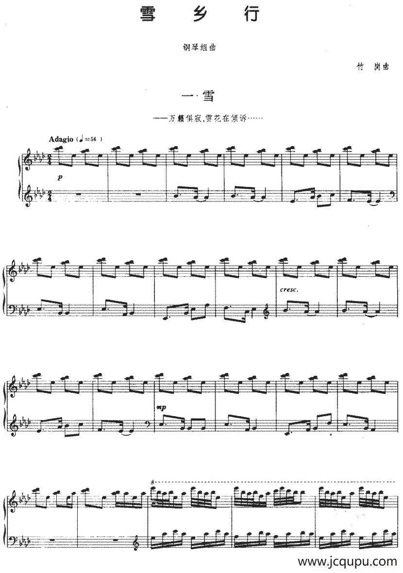 《雪乡行》钢琴组曲：一、雪简谱